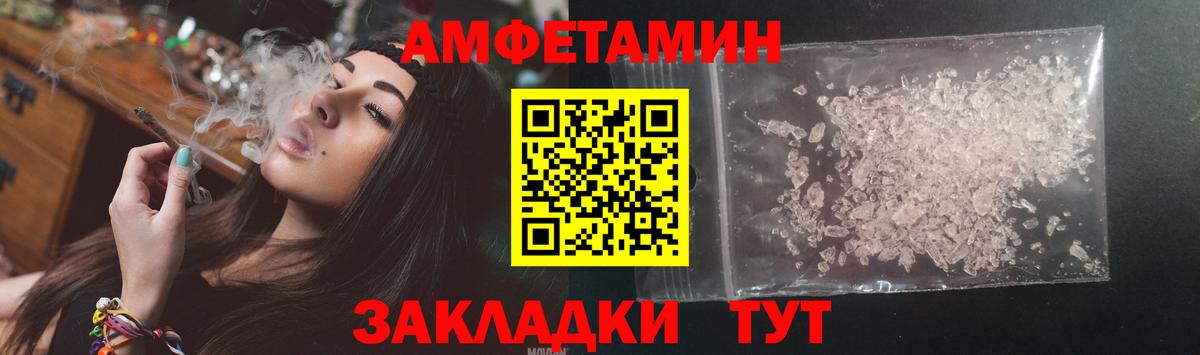 Amphetamine Premium Избербаш