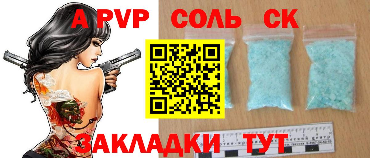Alpha PVP Crystall  Вход с VPN  А ПВП кристаллы  Alpha-PVP  APVP мука  Избербаш 