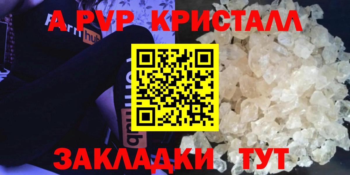 А ПВП Соль  Alpha-PVP  Избербаш  Alpha PVP крисы CK 