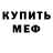 АМФЕТАМИН VHQ vodo4ka