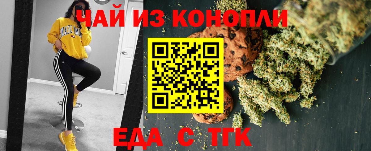 Cannafood конопля  Вход с VPN  Избербаш 