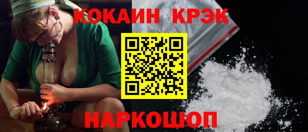 Избербаш  Cocaine  Вход с VPN  Cocaine VHQ  КОКАИН Перу 