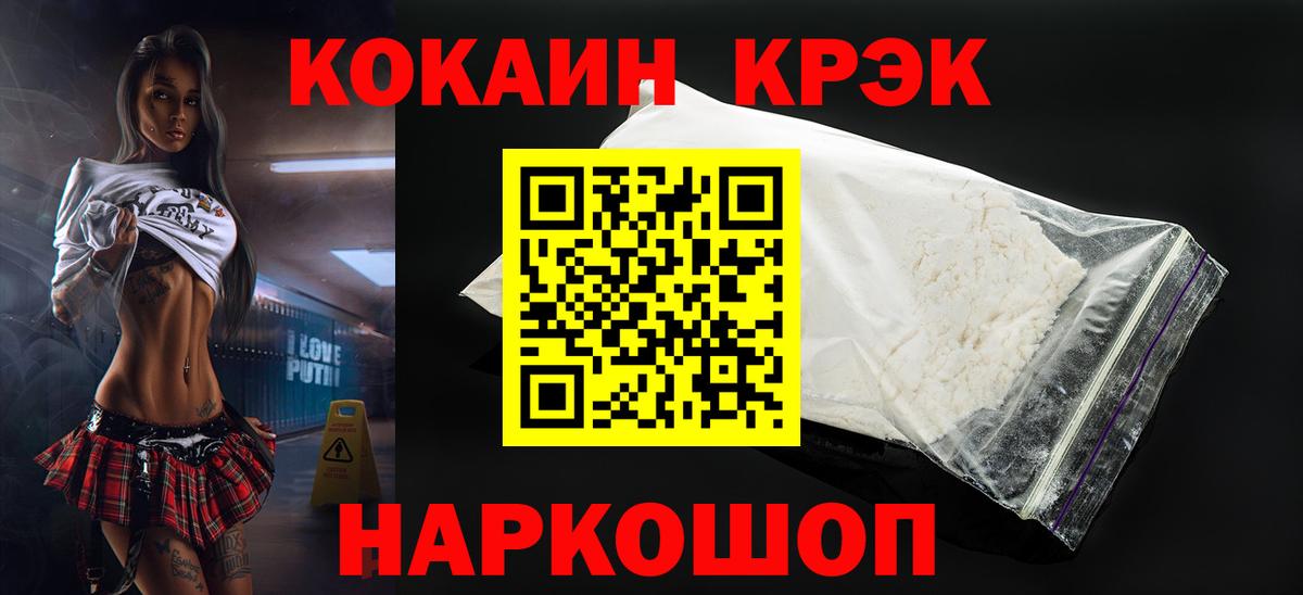 дарнет шоп  Избербаш  COCAIN Эквадор  Cocaine 97% 