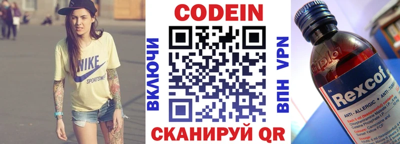 Кодеиновый сироп Lean напиток Lean (лин)  где найти наркотики  Избербаш 