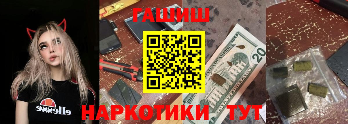 Гашиш убойный  Вход с VPN  Избербаш  Гашиш  Гашиш гарик 
