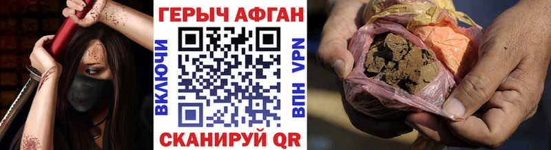 Героин Афган как найти кракен ссылки Избербаш