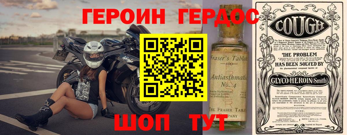 Героин гречка Избербаш