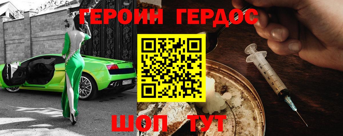 Избербаш  Героин герыч  Вход с VPN 