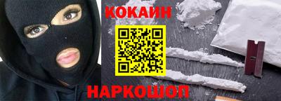 кокаин колумбия Волгодонск