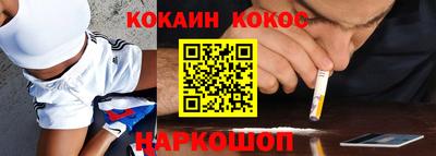 кокаин колумбия Волгодонск