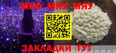 меф Волжский