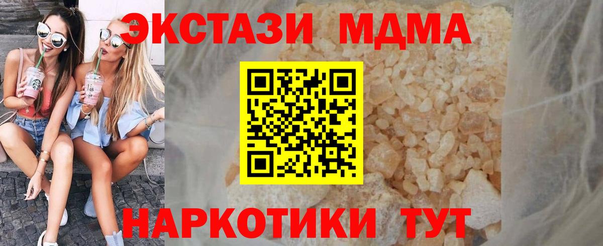 Избербаш  МДМА молли  Вход с VPN 
