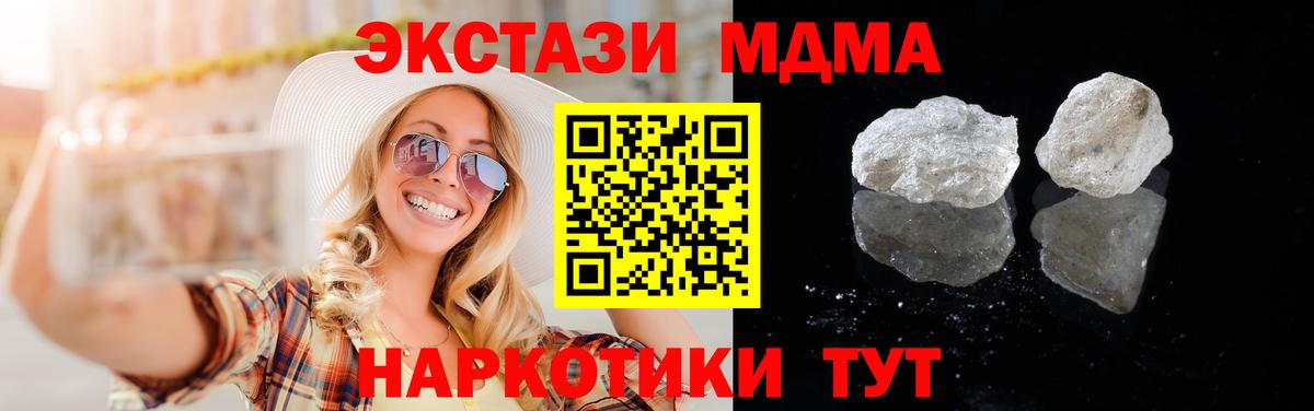 МДМА кристаллы Избербаш