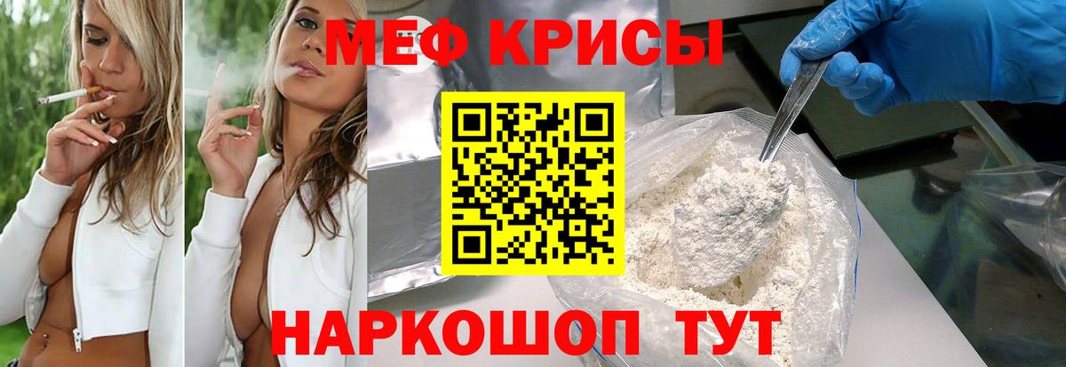Мефедрон Избербаш