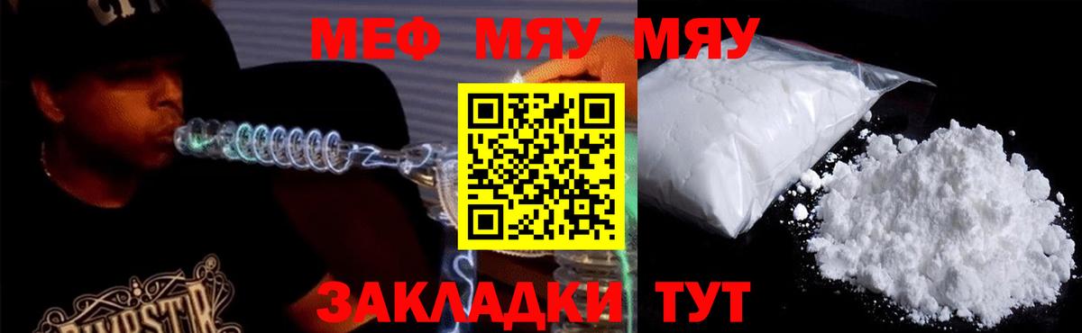 Мефедрон кристаллы Избербаш