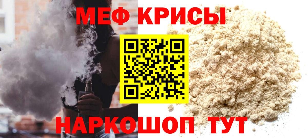 Меф  Меф кристаллы  Избербаш  Меф mephedrone 