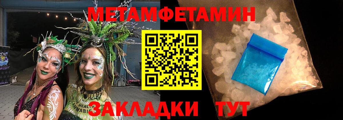Метамфетамин витя Избербаш