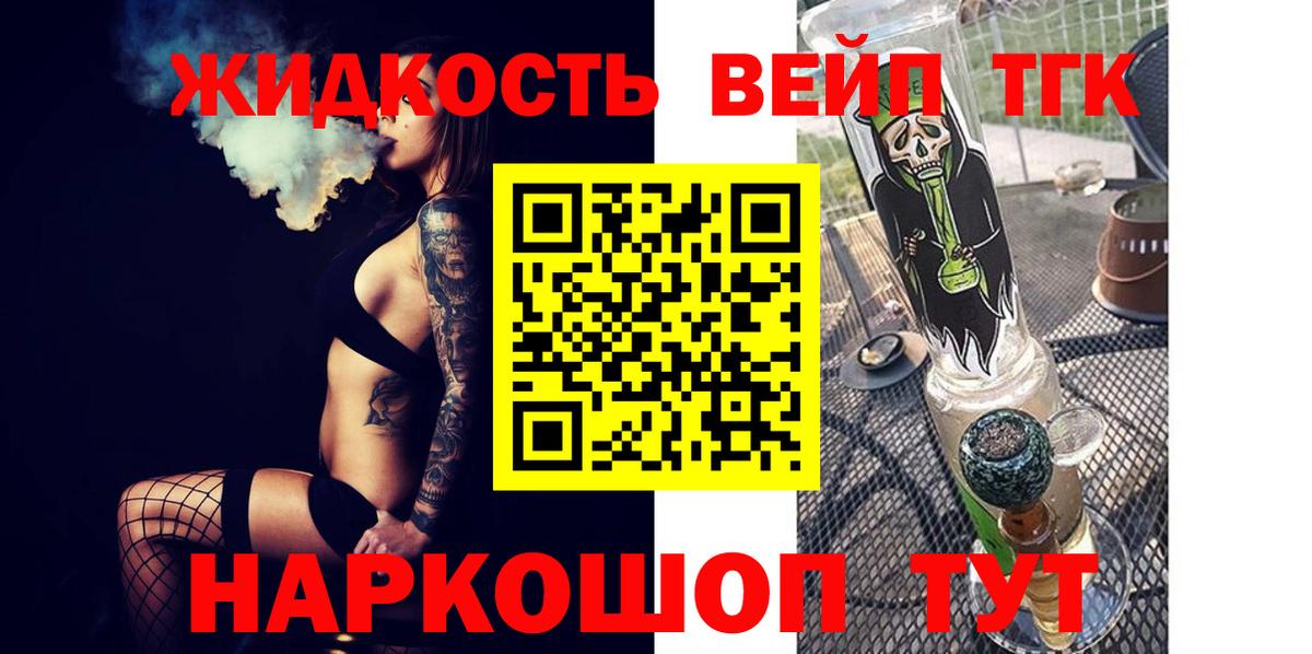 Дистиллят ТГК вейп с тгк  Вход с VPN  Избербаш 